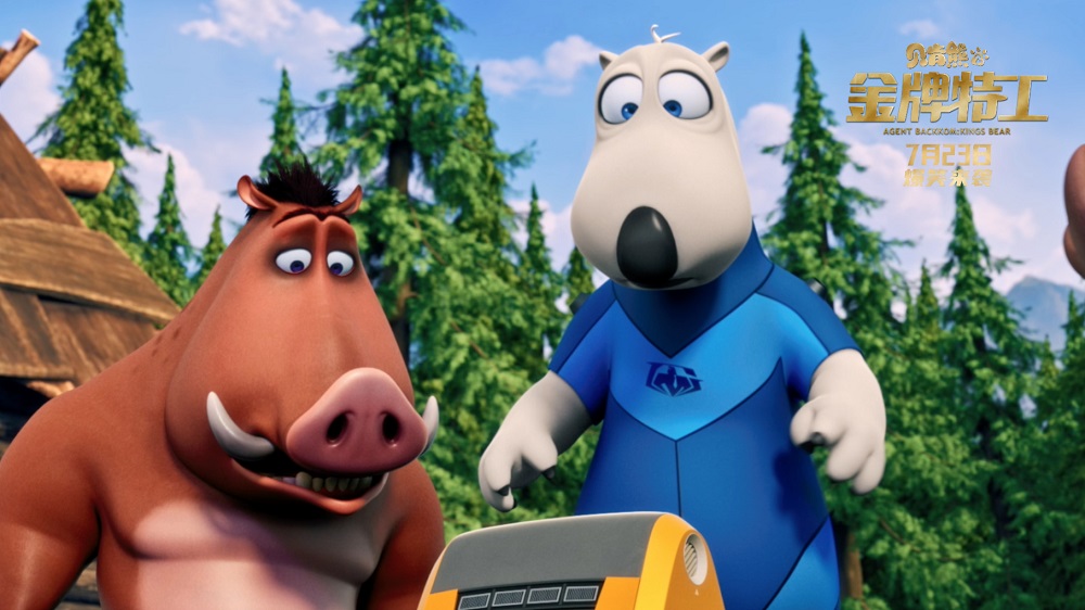 贝肯熊2：金牌特工剧照的剧照
