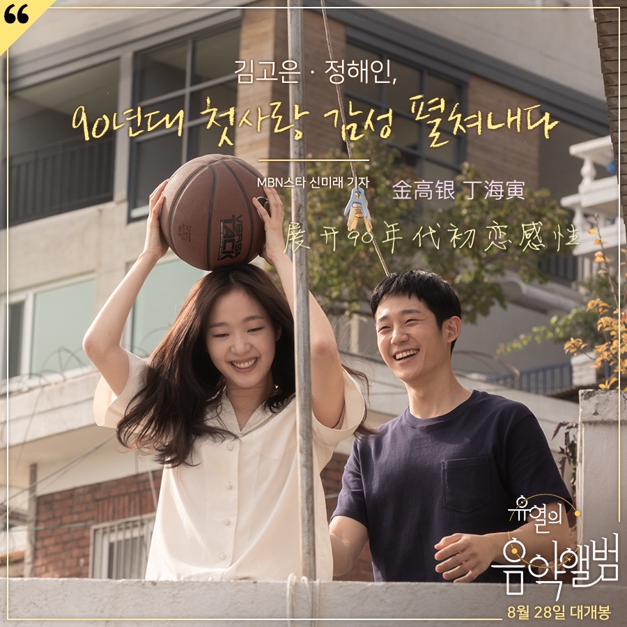 柳烈的音乐专辑剧照的剧照