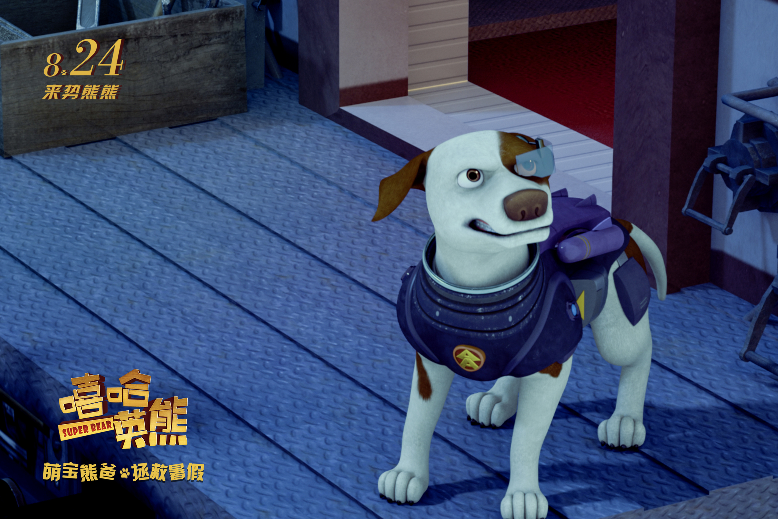 嘻哈英熊剧照的剧照