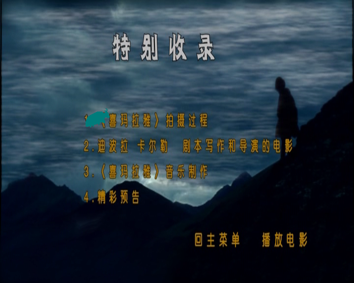 喜马拉雅剧照的剧照