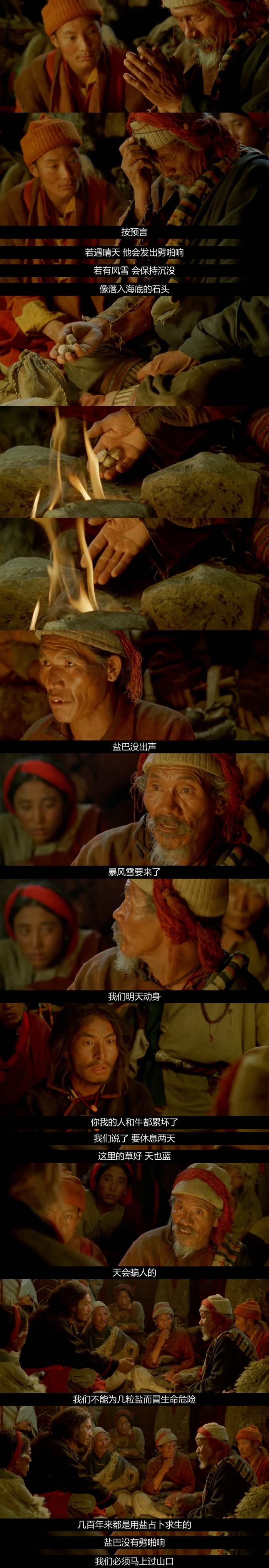 喜马拉雅剧照的剧照