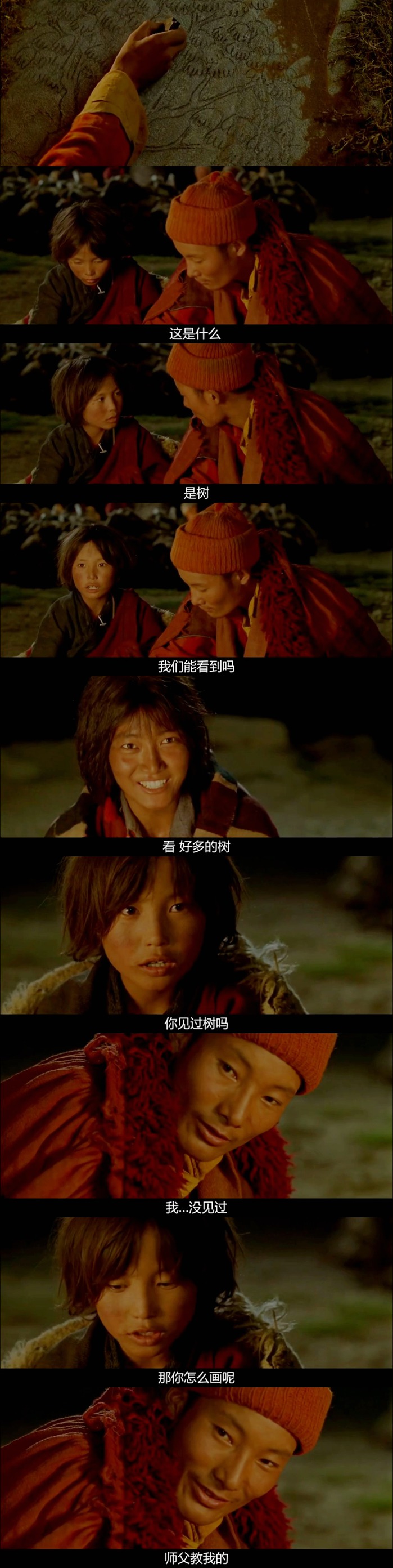 喜马拉雅剧照的剧照