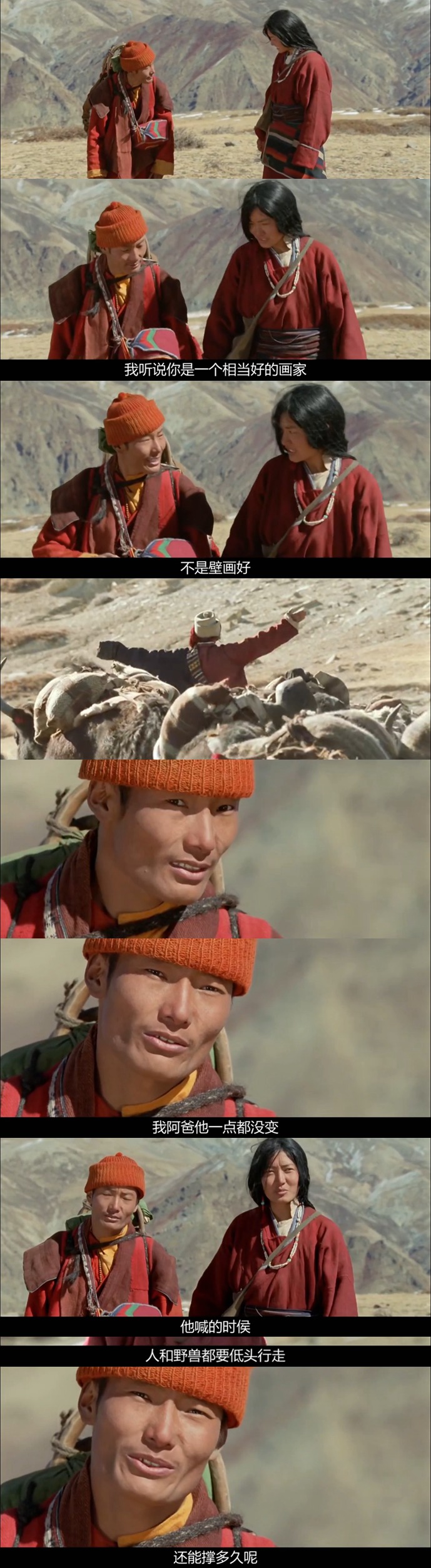 喜马拉雅剧照的剧照