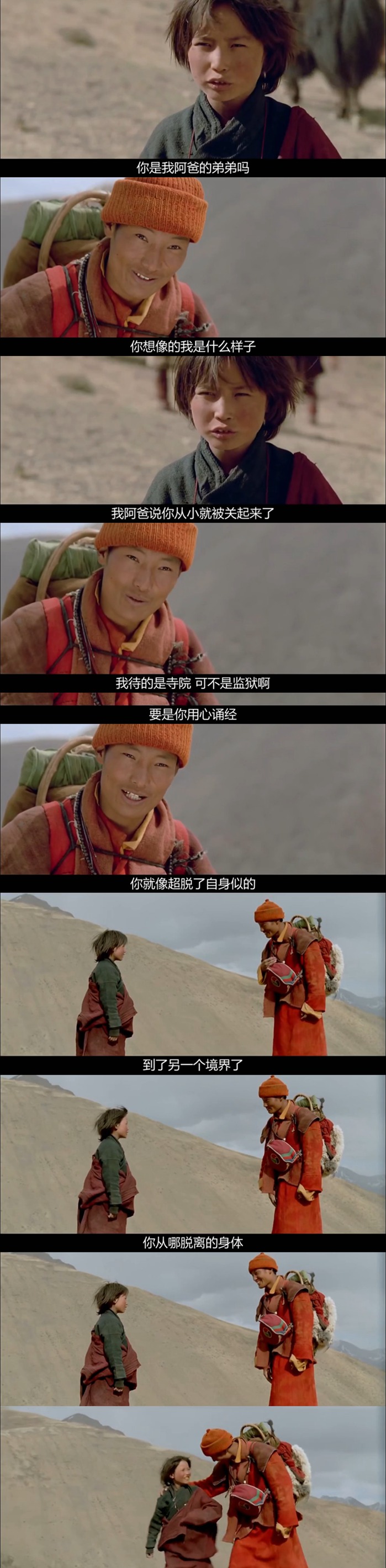 喜马拉雅剧照的剧照