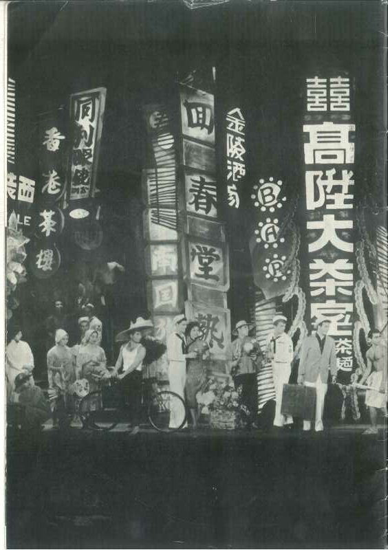 上海的女儿剧照的剧照