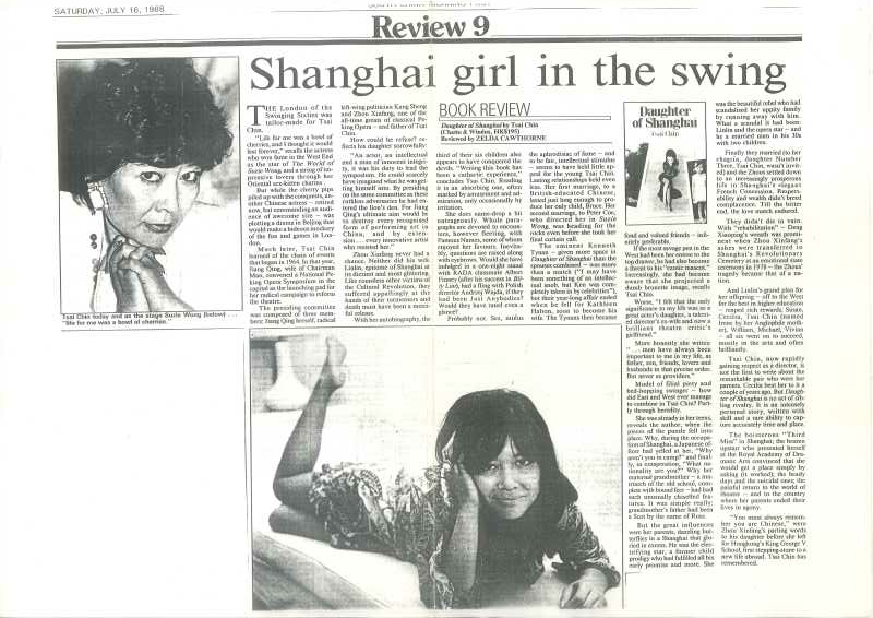 上海的女儿剧照的剧照