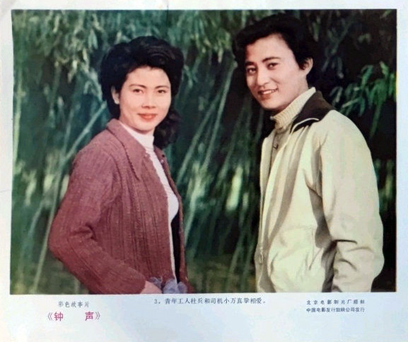 钟声剧照的剧照