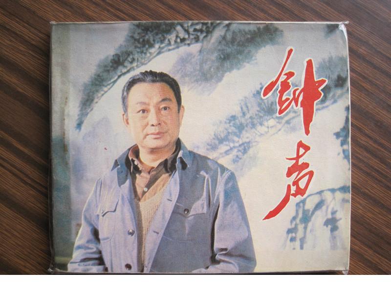 钟声剧照的剧照