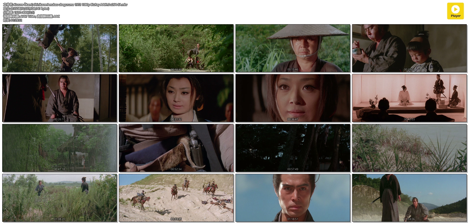 带子雄狼：向乳母车吹去的死亡之风剧照的剧照