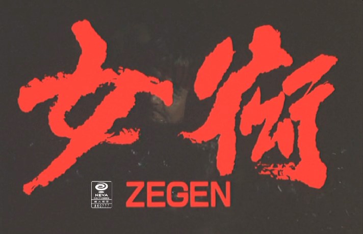 女衔剧照的剧照