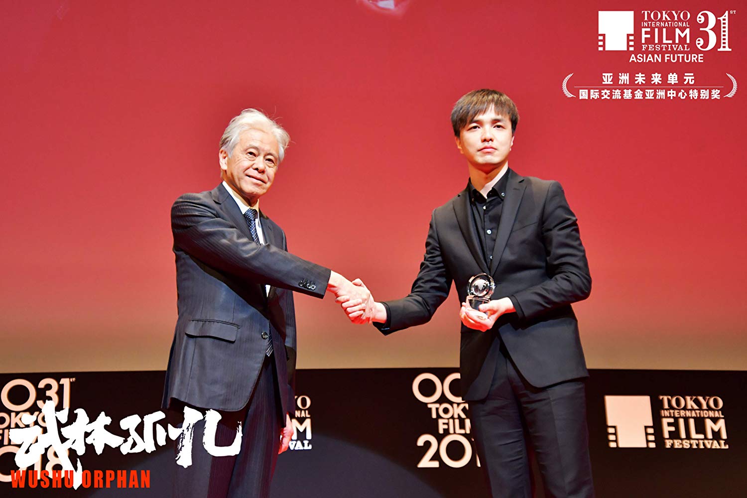 武林孤儿剧照的剧照