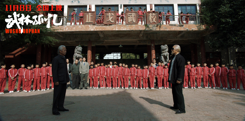 武林孤儿剧照的剧照