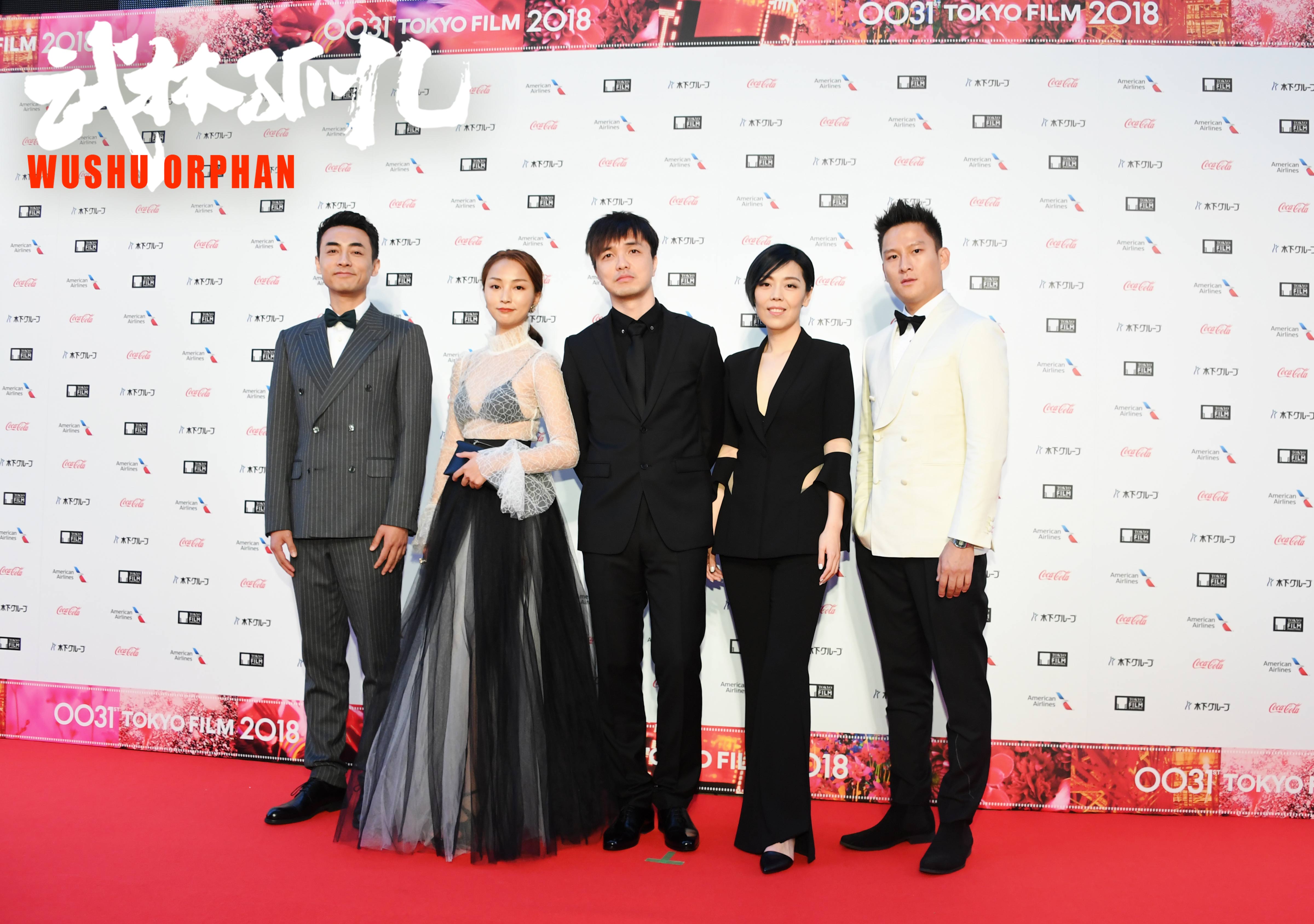 武林孤儿剧照的剧照