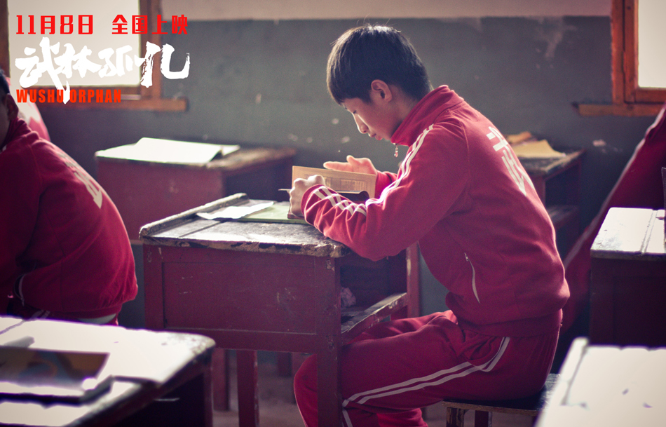 武林孤儿剧照的剧照