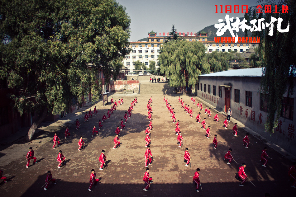 武林孤儿剧照的剧照