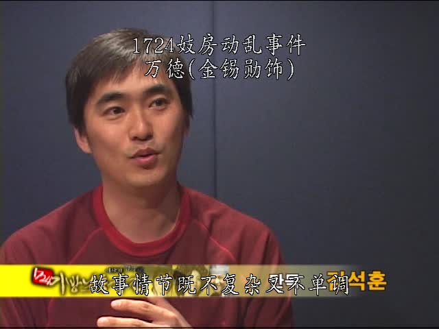 1724妓房动乱事件剧照的剧照