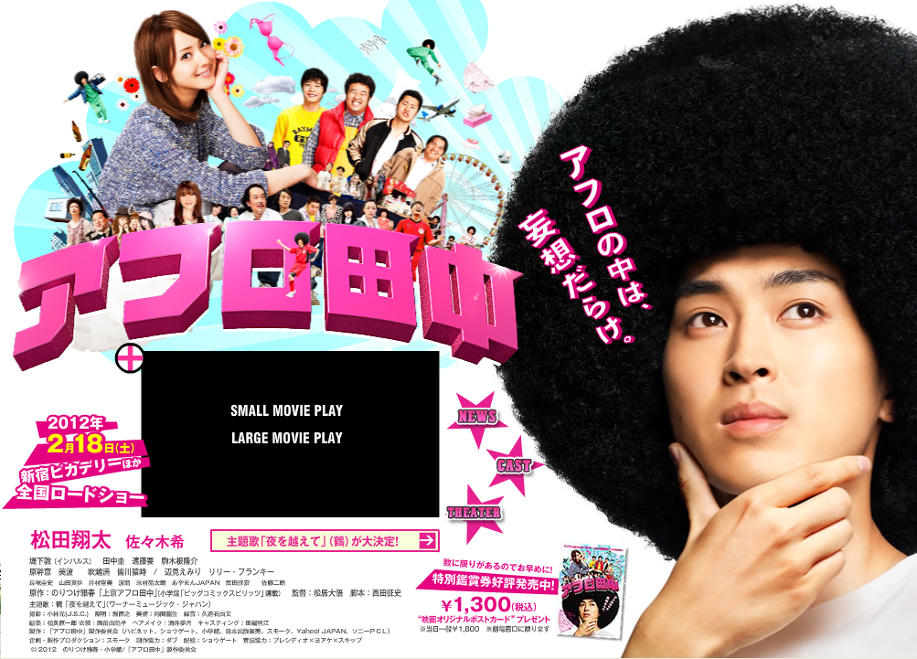 高校痞子田中剧照的剧照