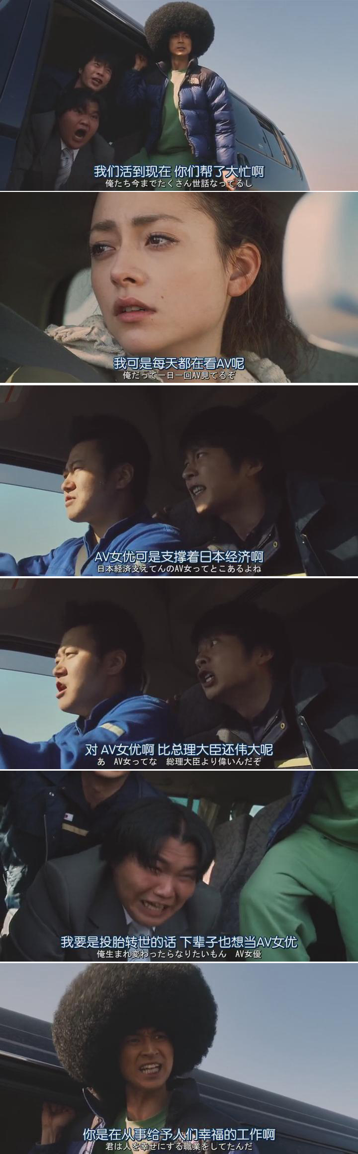 高校痞子田中剧照的剧照