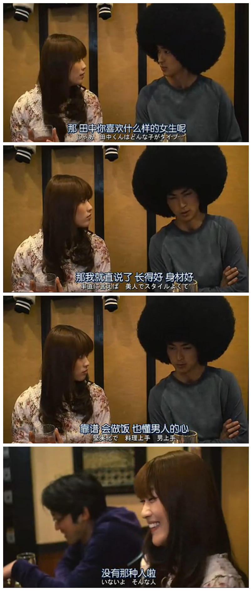 高校痞子田中剧照的剧照