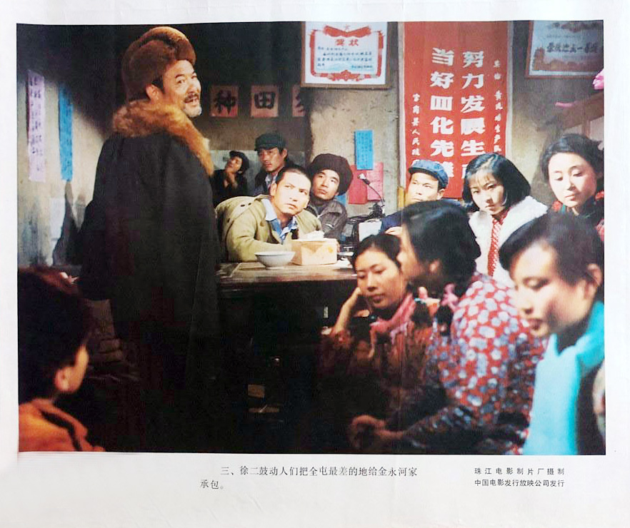 金不换剧照的剧照