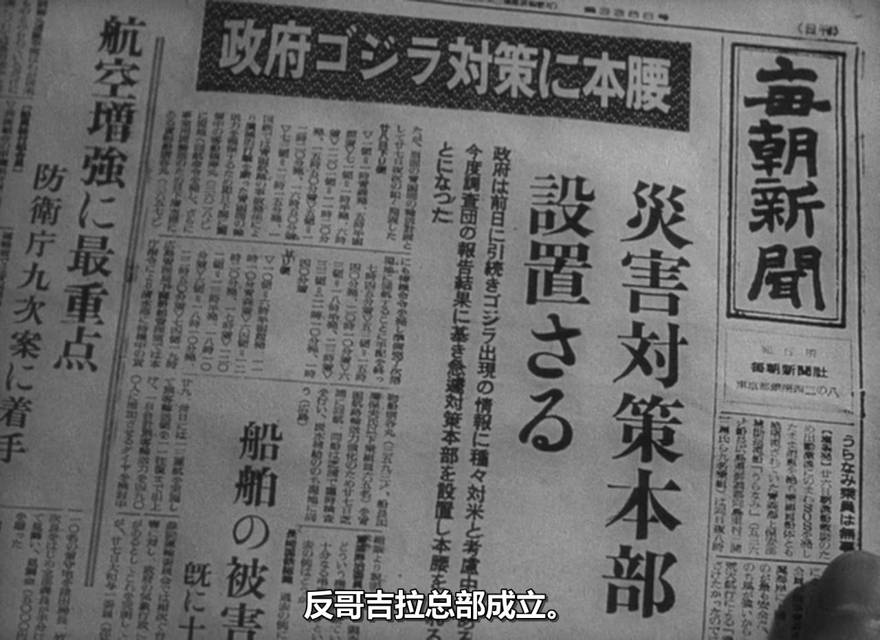 哥斯拉剧照的剧照