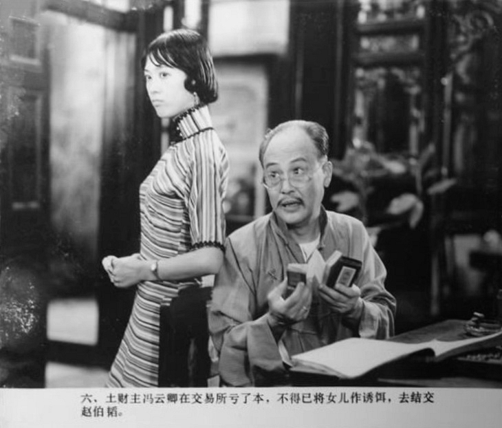 子夜剧照的剧照