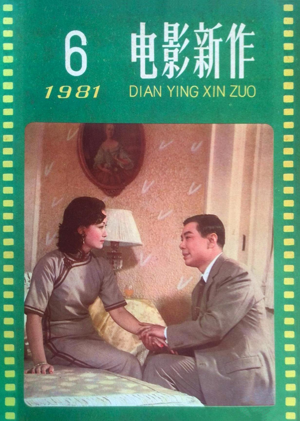 子夜剧照的剧照