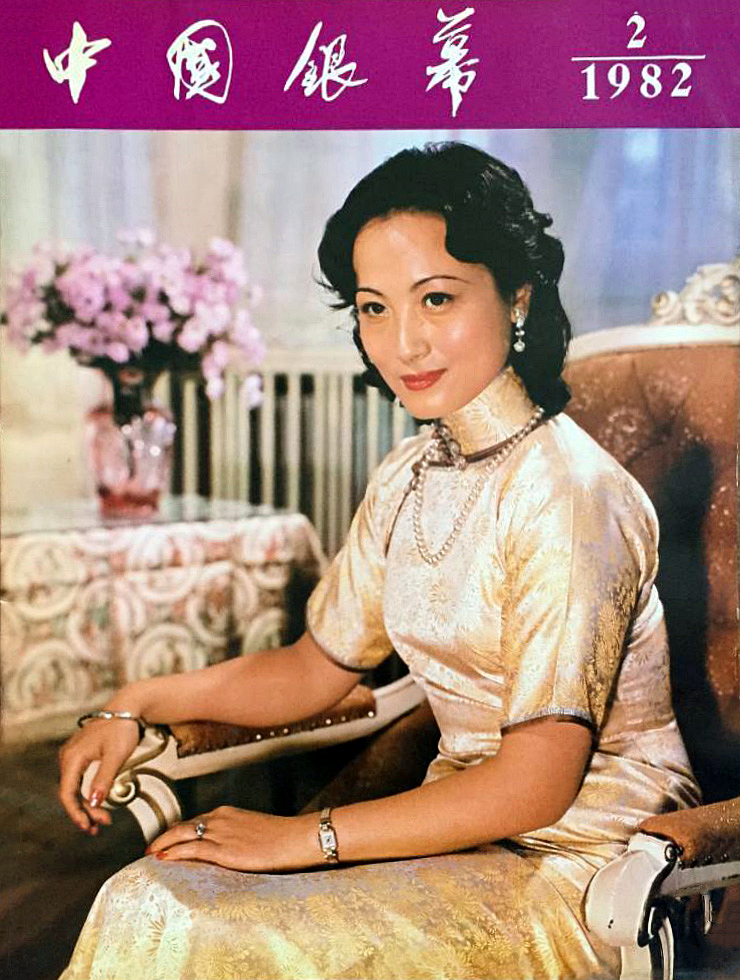 子夜剧照的剧照