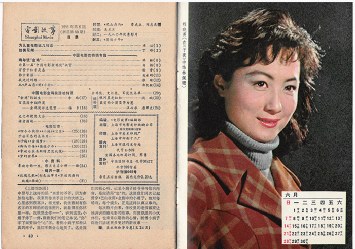 子夜剧照的剧照