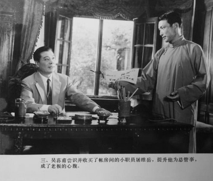 子夜剧照的剧照