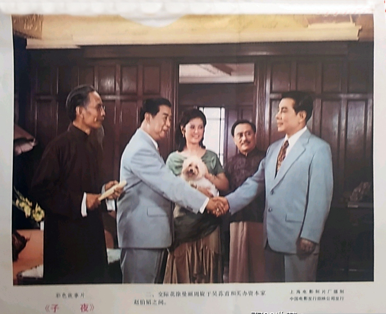 子夜剧照的剧照