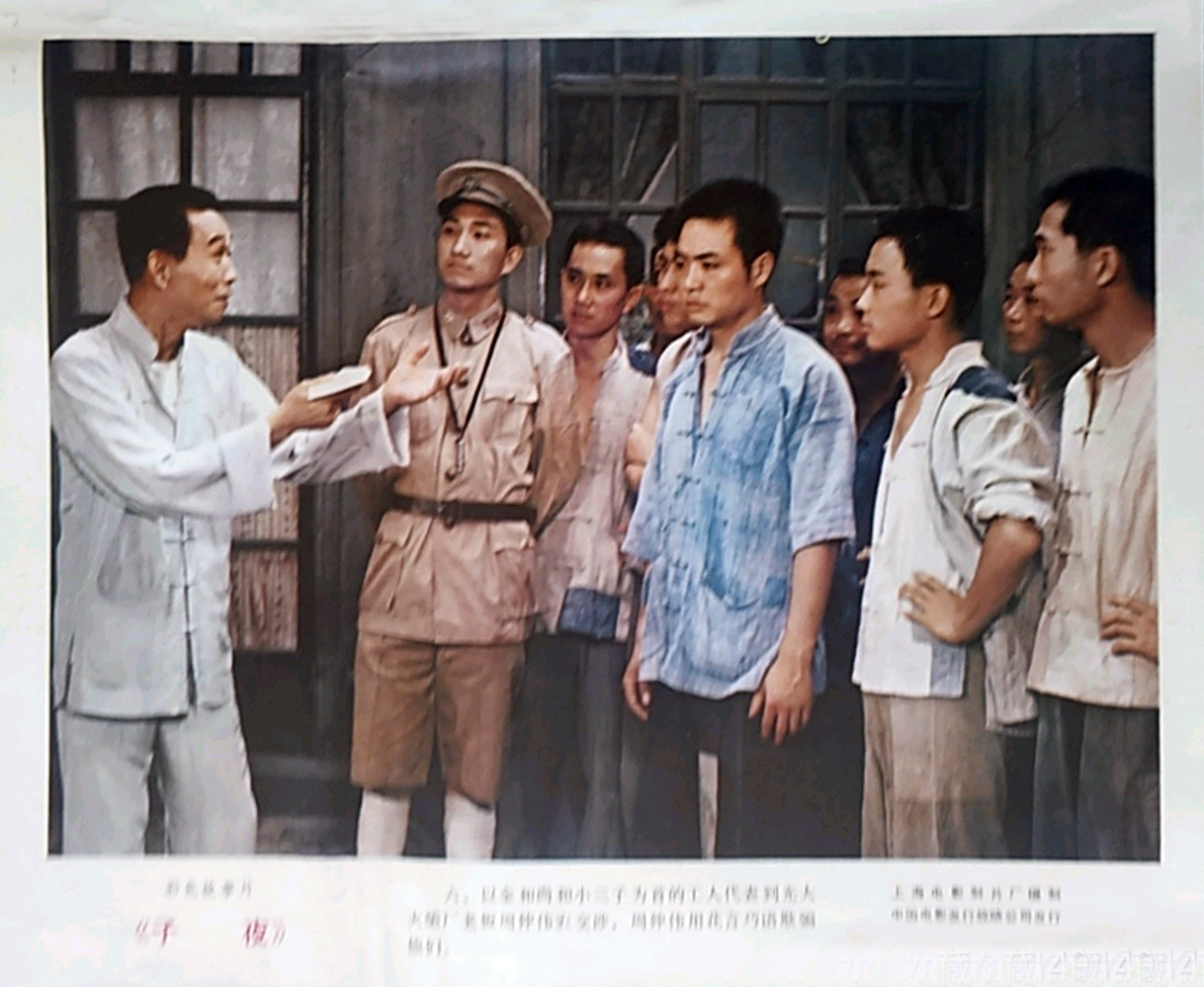 子夜剧照的剧照