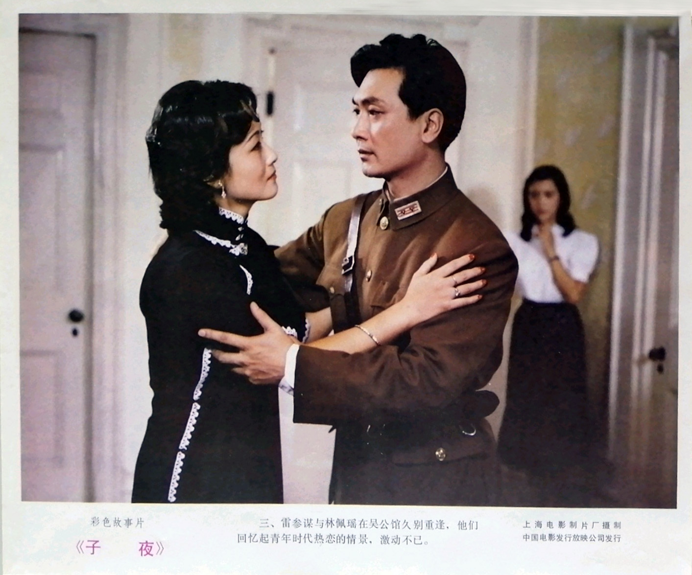 子夜剧照的剧照