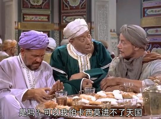 阿里巴巴和四十大盗剧照的剧照