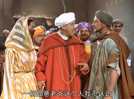 阿里巴巴和四十大盗剧照的剧照