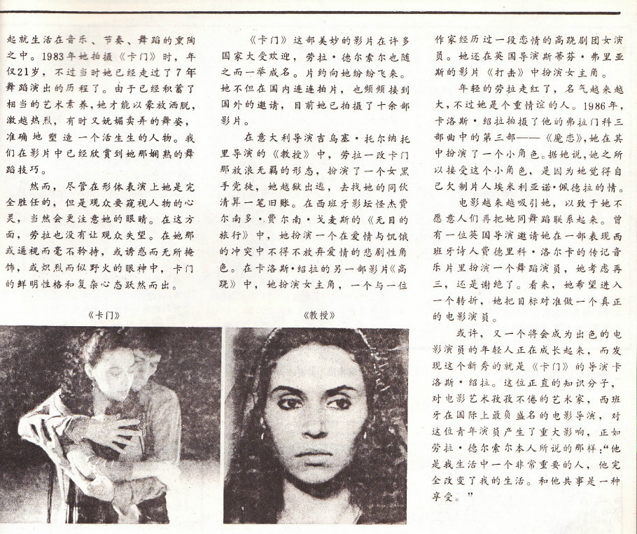 卡门剧照的剧照