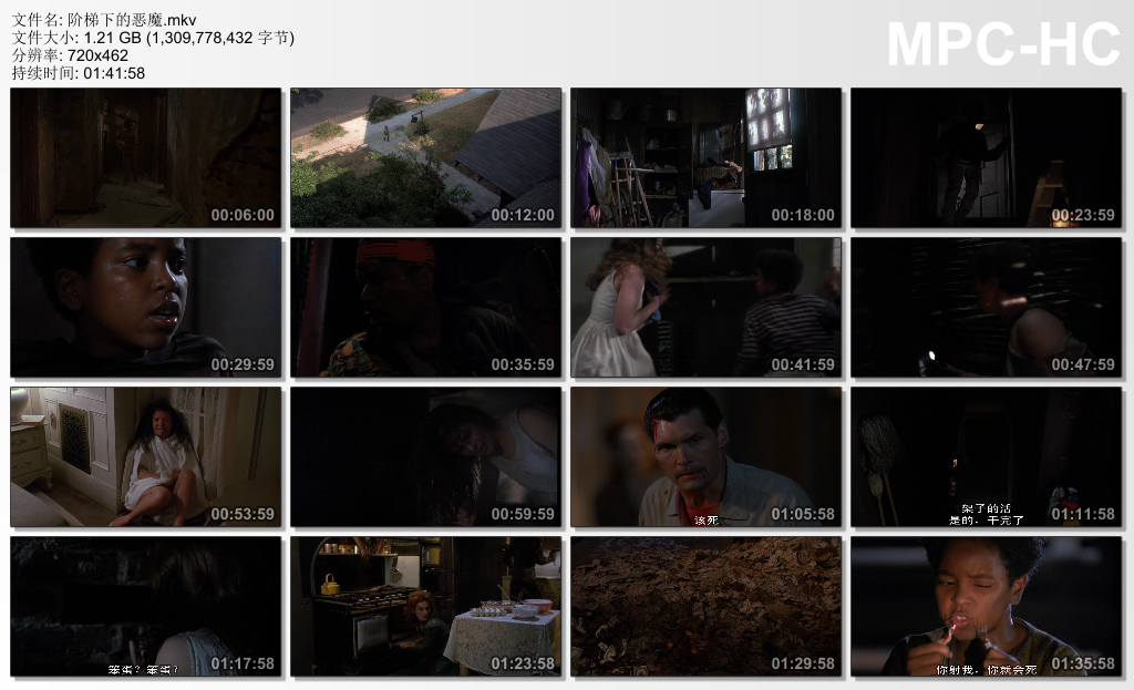 阶梯下的恶魔剧照的剧照