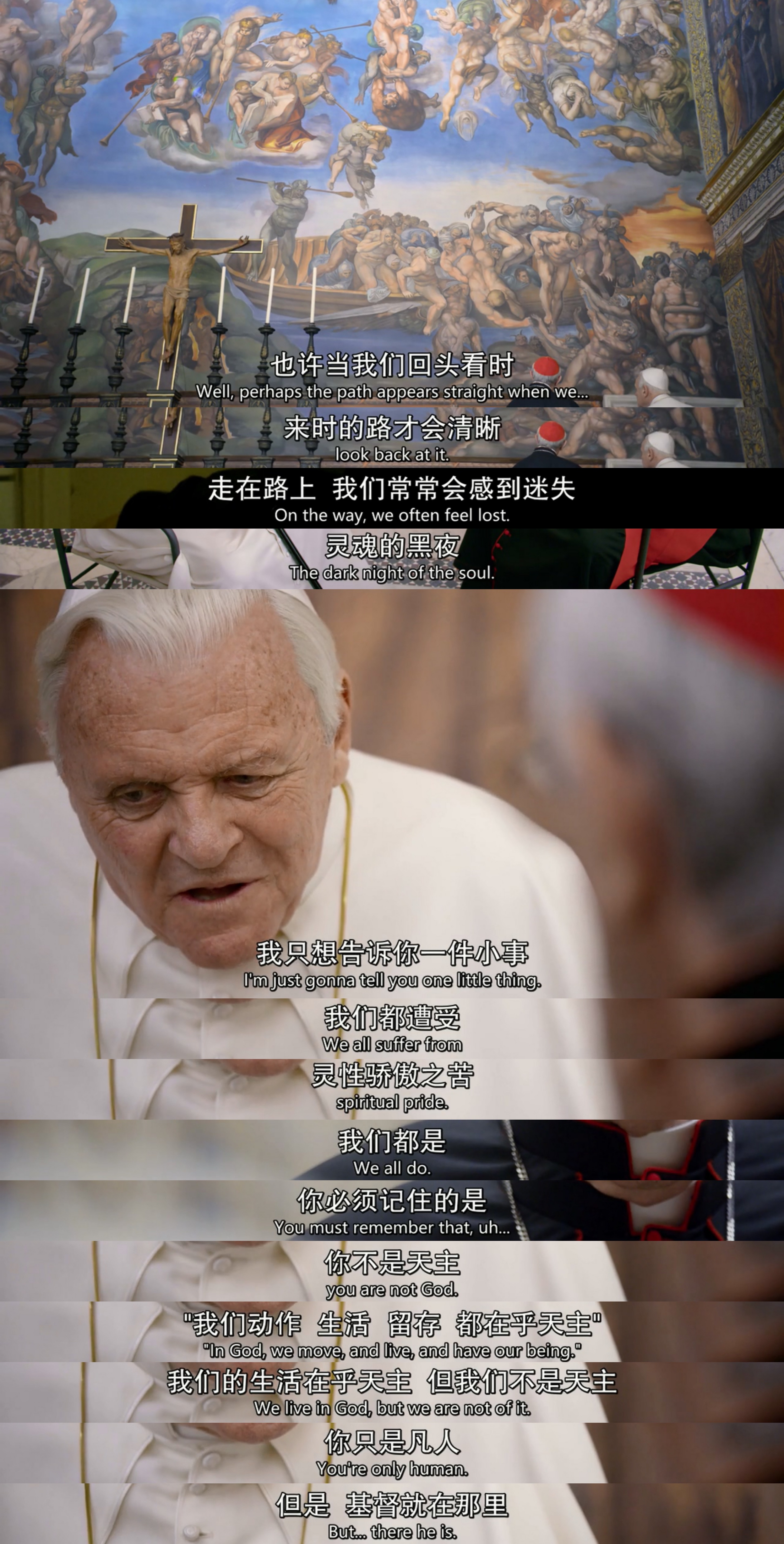 教宗的承继剧照的剧照