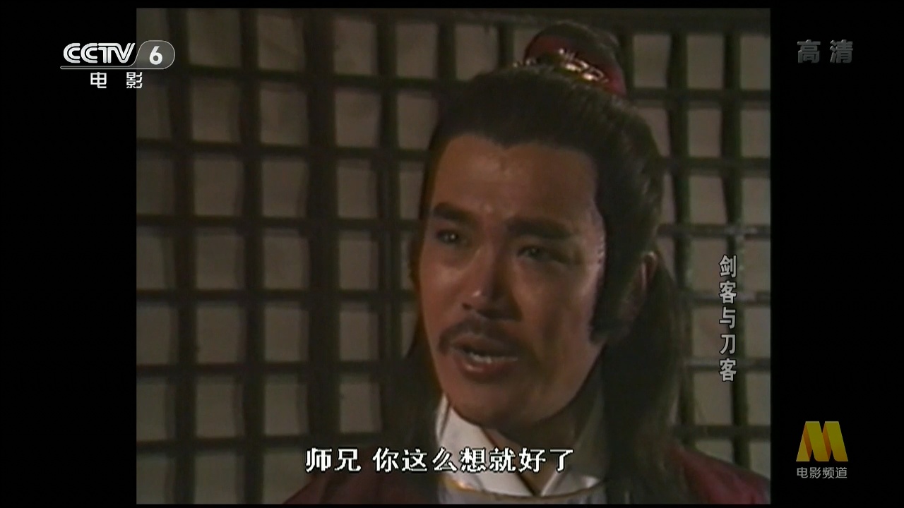 剑客与刀客剧照的剧照