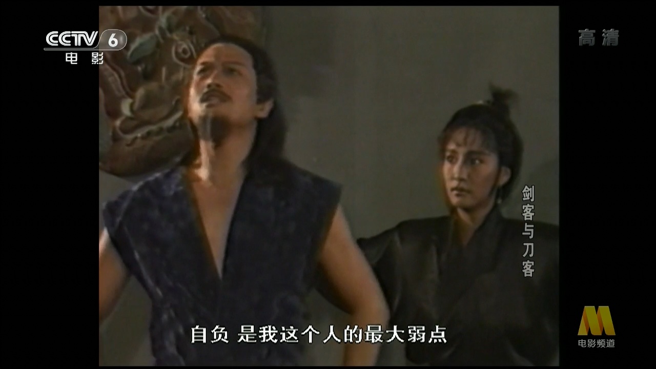 剑客与刀客剧照的剧照