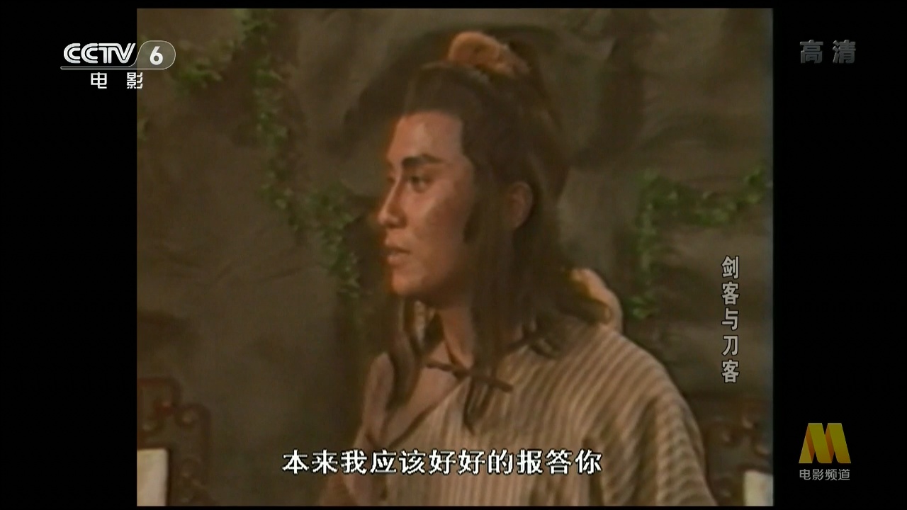 剑客与刀客剧照的剧照