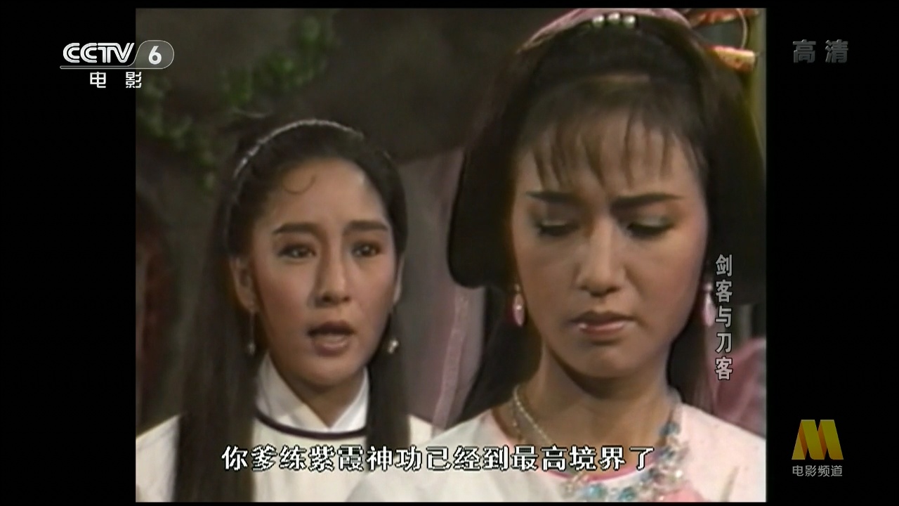 剑客与刀客剧照的剧照