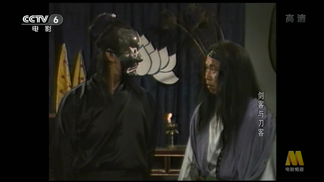 剑客与刀客剧照的剧照