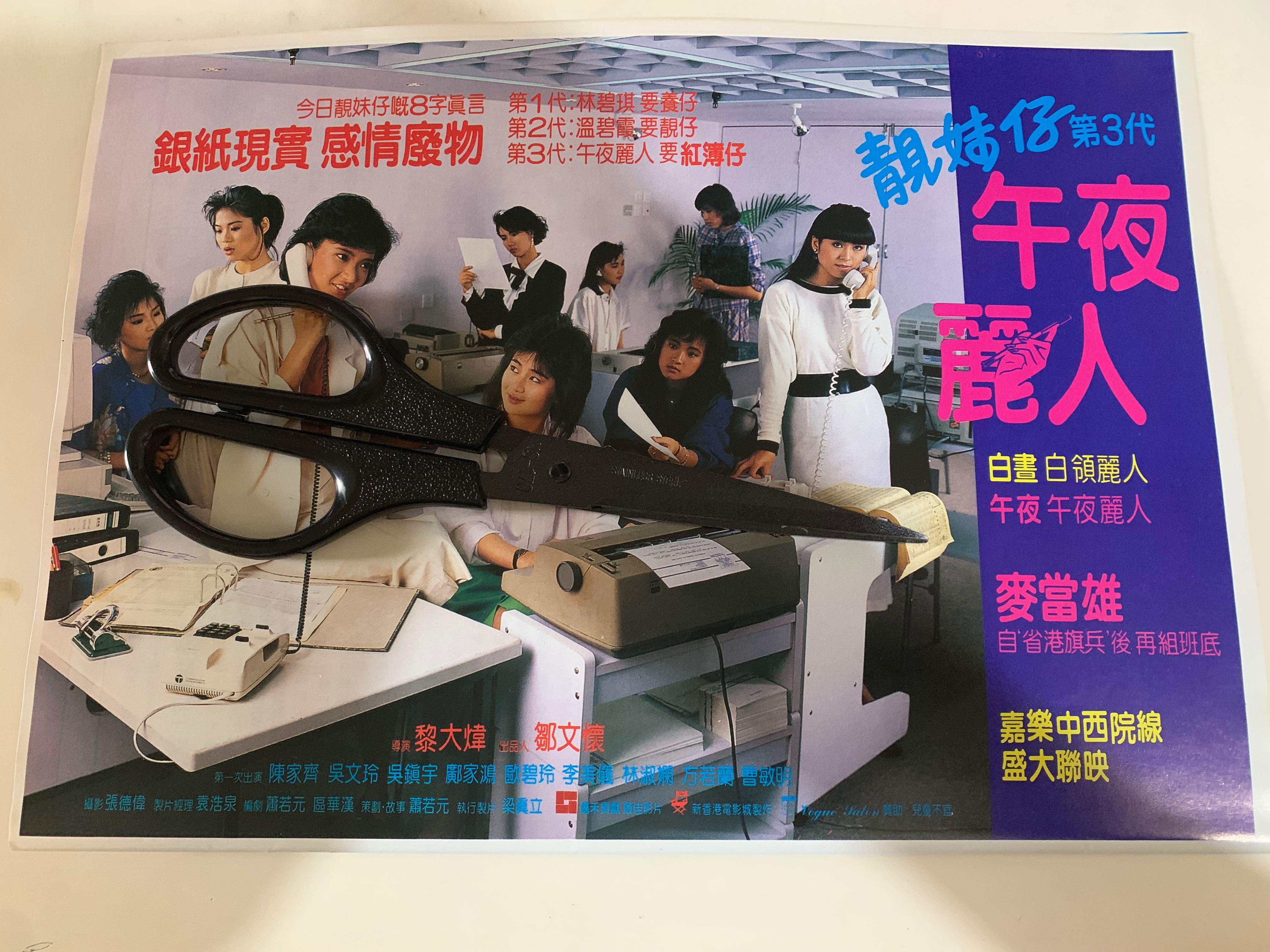 午夜丽人剧照的剧照