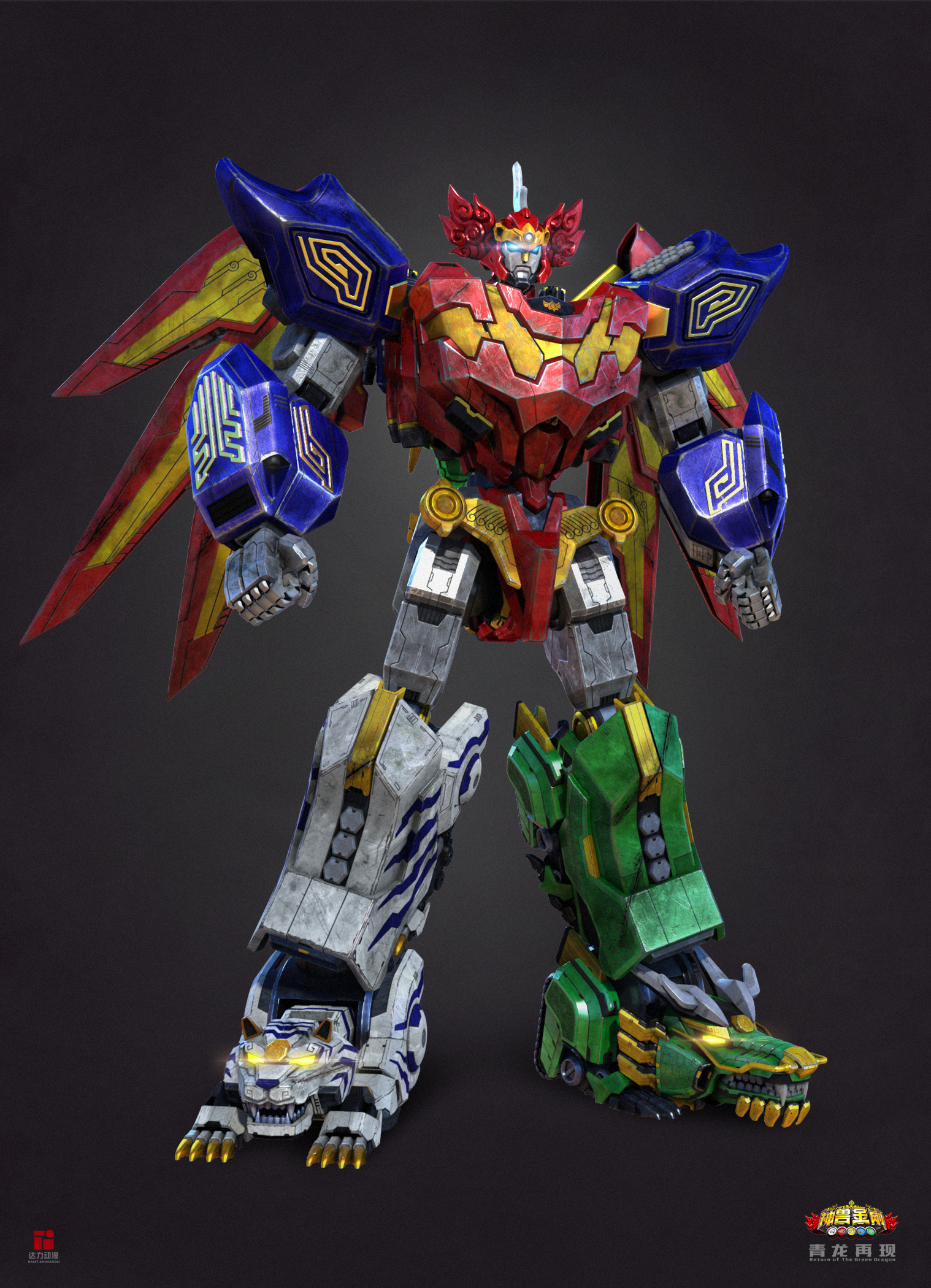 神兽金刚之青龙再现剧照的剧照