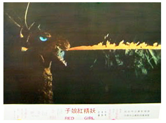 美女紅娘子剧照的剧照