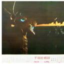 美女紅娘子剧照