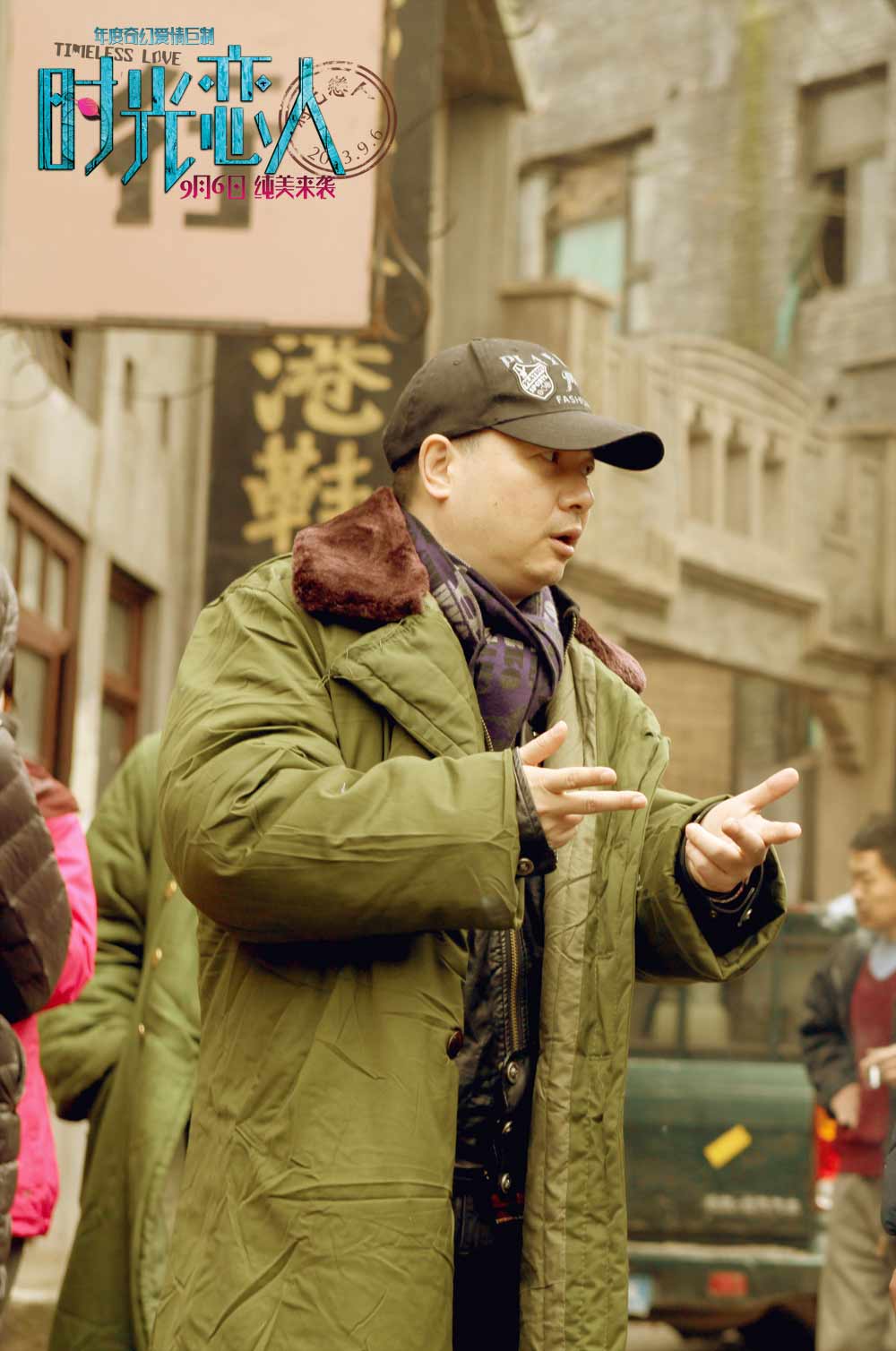 时光恋人剧照的剧照