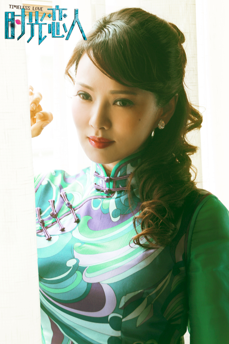 时光恋人剧照的剧照