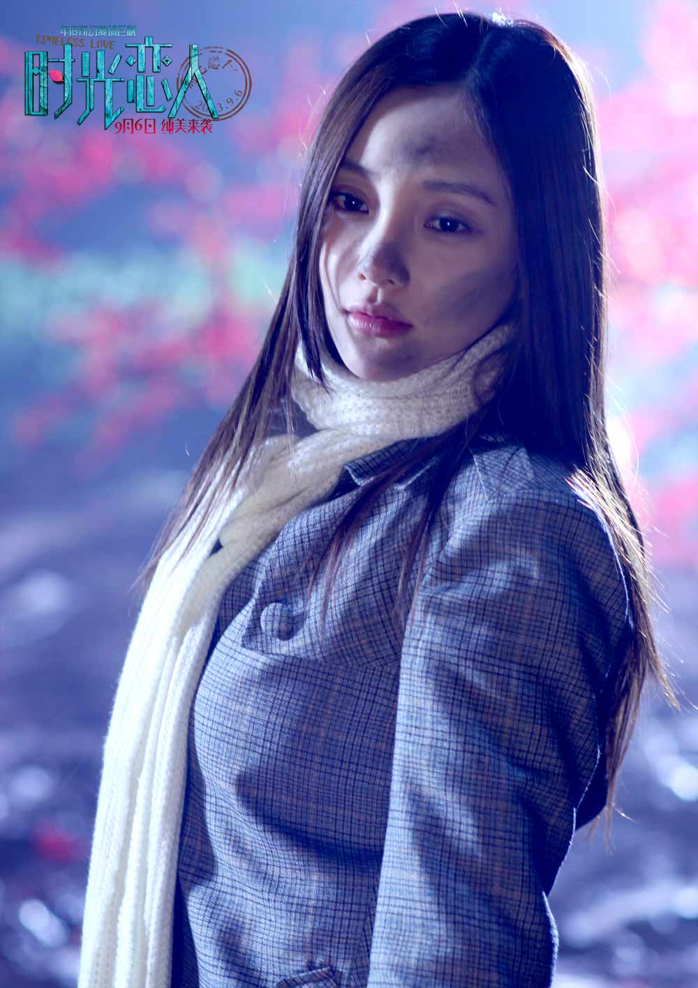 时光恋人剧照的剧照